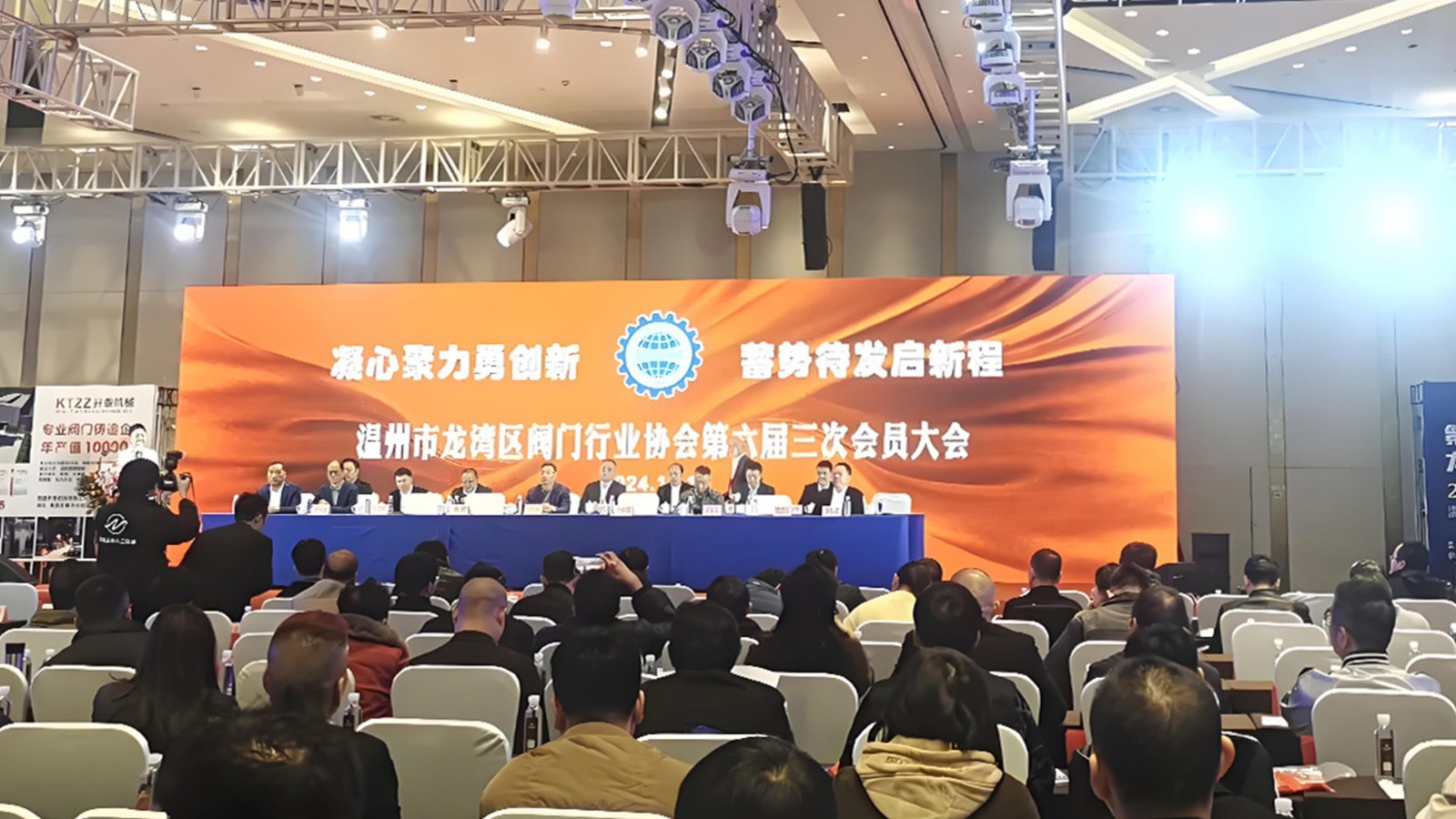 龍灣閥門協(xié)會助力行業(yè)騰飛，三企業(yè)榮登單項冠軍榜